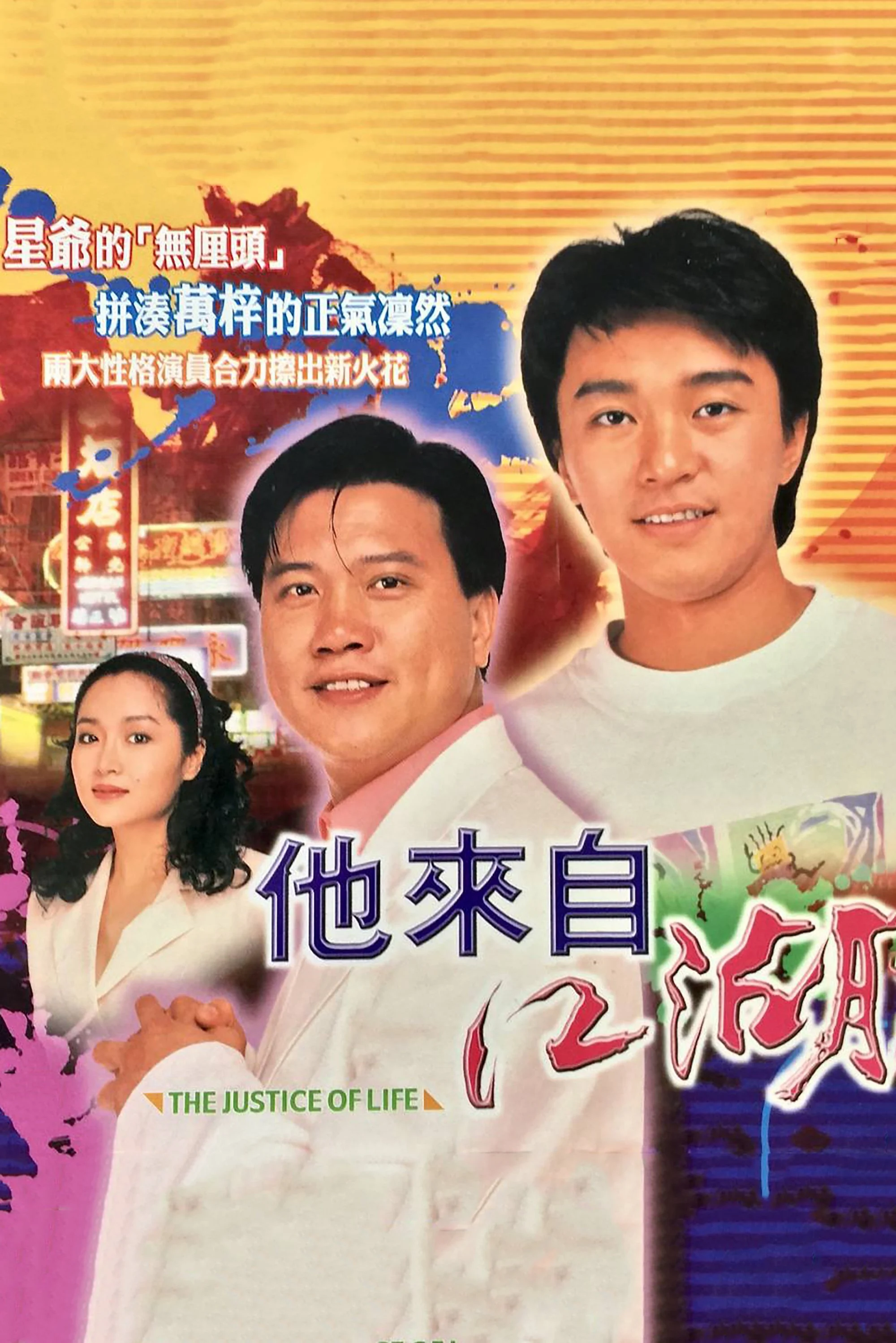 Cuộc Sống Công Bằng