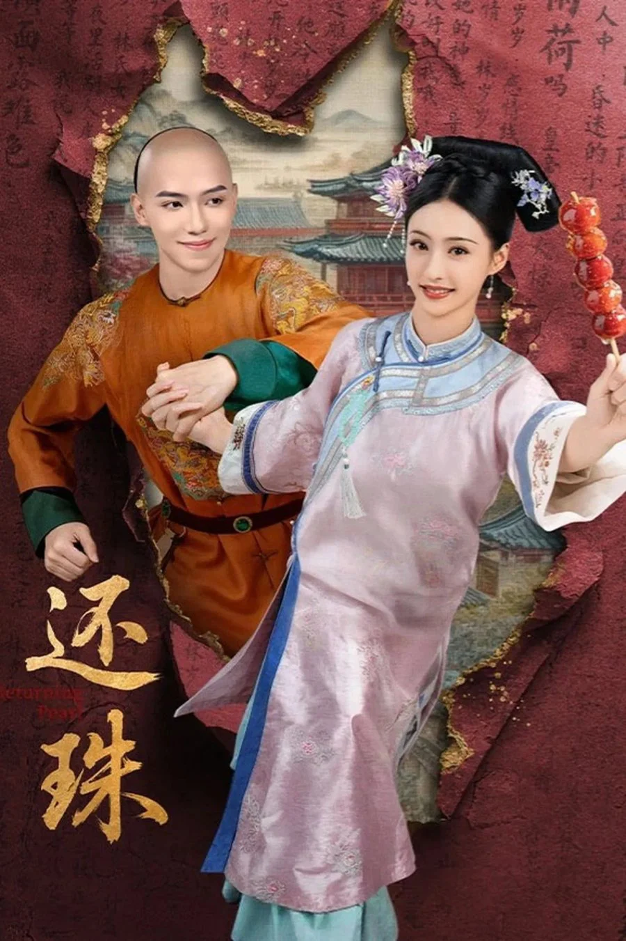 Xuyên Không Tôi Là Hoàn Châu… Tì Nữ