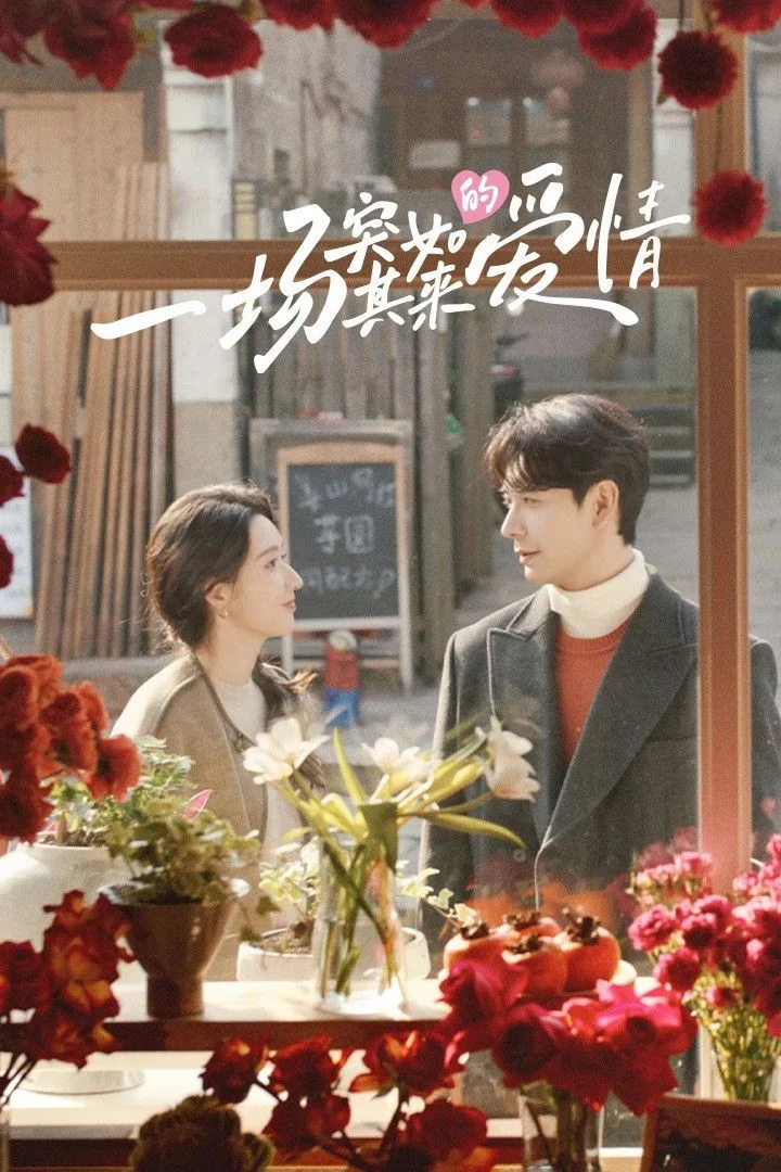 Một Tình Yêu Bất Ngờ Đến